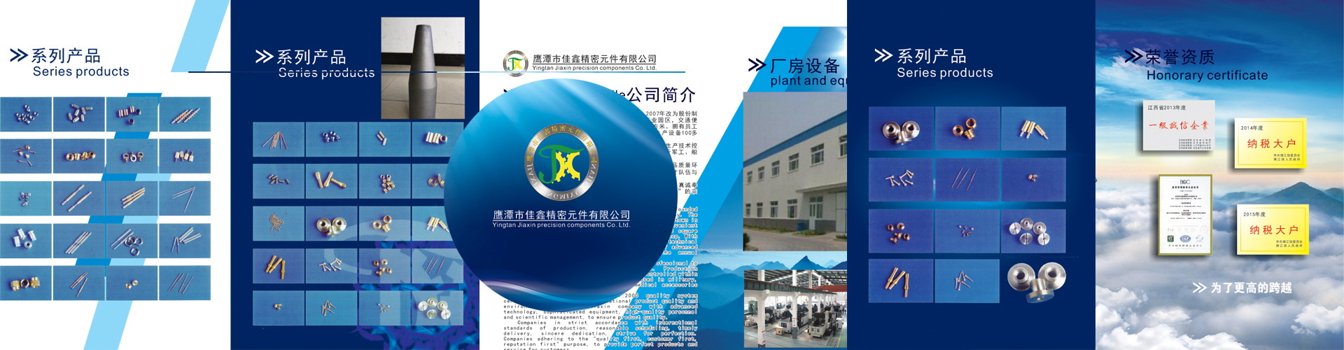 東城電子WEB設計-3